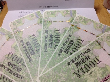 6000円.JPG